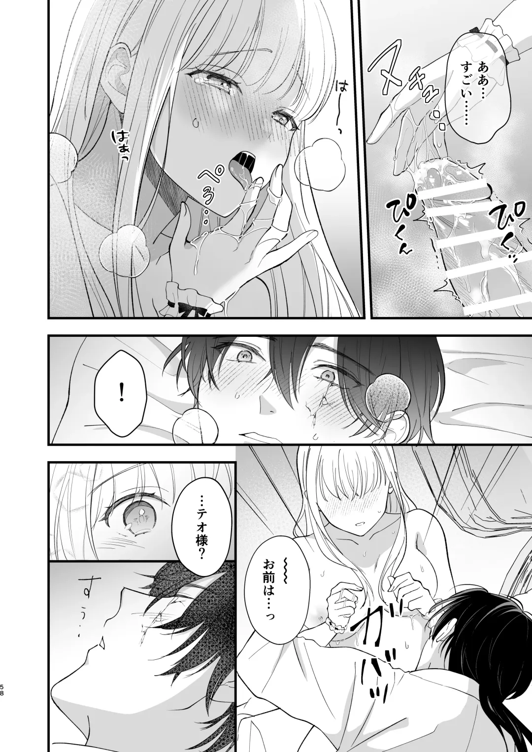 Norowareta Kishi wa Osa na Tsuma Kara Hitamuki ni Ai wo Sosogareru Fhentai - Page 62