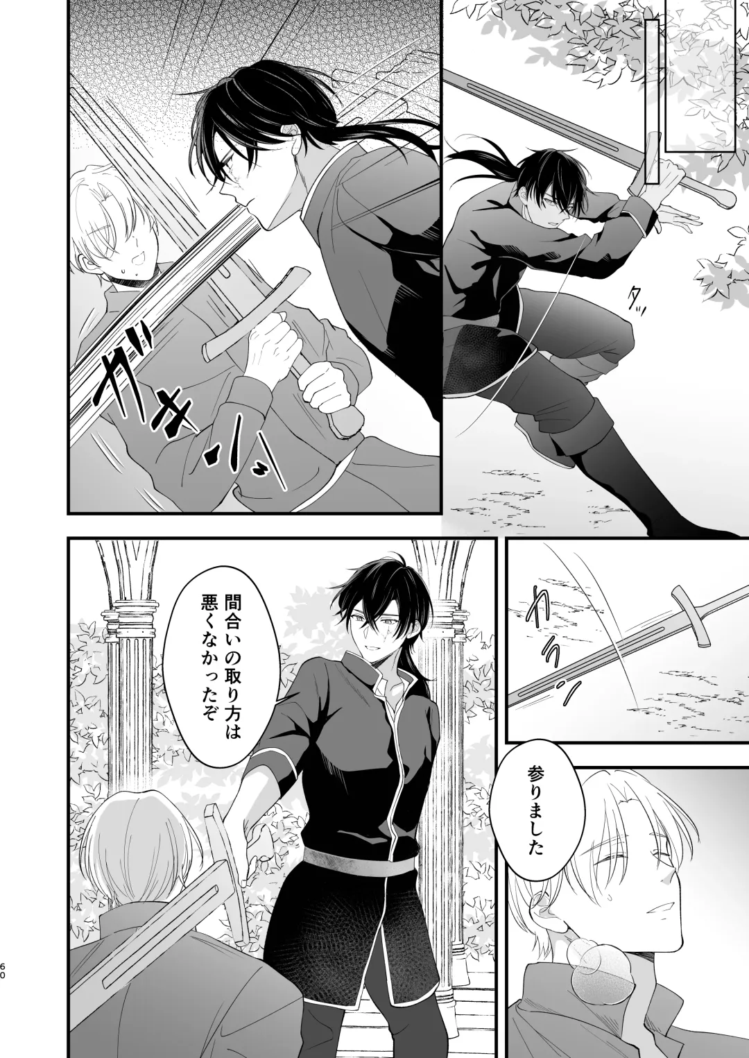 Norowareta Kishi wa Osa na Tsuma Kara Hitamuki ni Ai wo Sosogareru Fhentai - Page 64