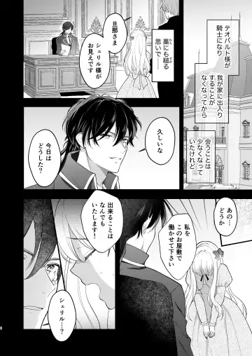 Norowareta Kishi wa Osa na Tsuma Kara Hitamuki ni Ai wo Sosogareru Fhentai - Page 10