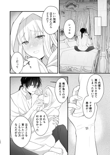 Norowareta Kishi wa Osa na Tsuma Kara Hitamuki ni Ai wo Sosogareru Fhentai - Page 104