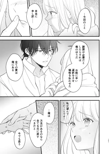 Norowareta Kishi wa Osa na Tsuma Kara Hitamuki ni Ai wo Sosogareru Fhentai - Page 105