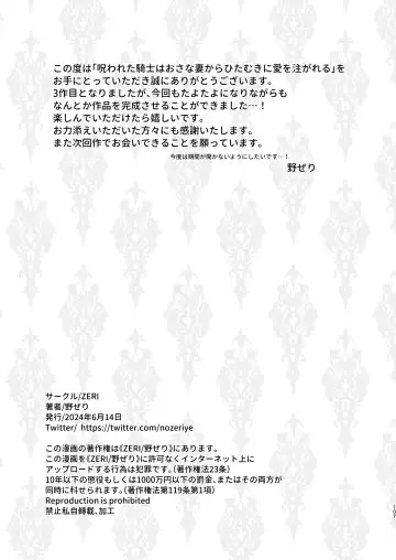 Norowareta Kishi wa Osa na Tsuma Kara Hitamuki ni Ai wo Sosogareru Fhentai - Page 111