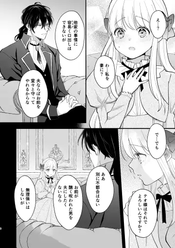 Norowareta Kishi wa Osa na Tsuma Kara Hitamuki ni Ai wo Sosogareru Fhentai - Page 12