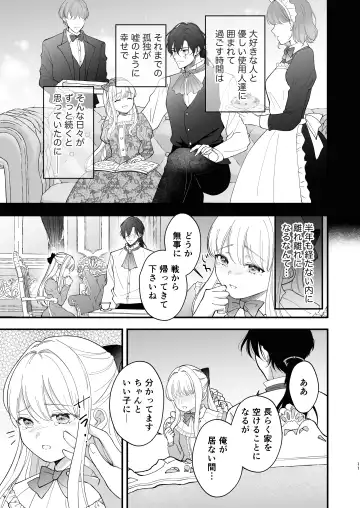 Norowareta Kishi wa Osa na Tsuma Kara Hitamuki ni Ai wo Sosogareru Fhentai - Page 15