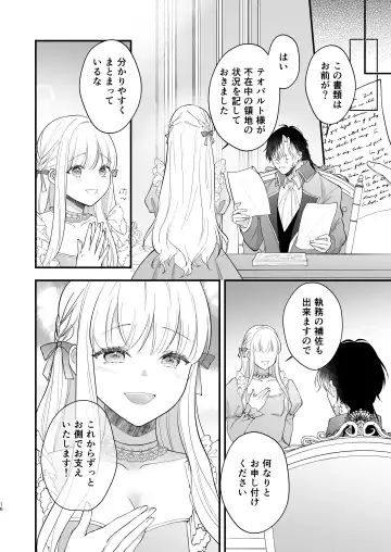 Norowareta Kishi wa Osa na Tsuma Kara Hitamuki ni Ai wo Sosogareru Fhentai - Page 20