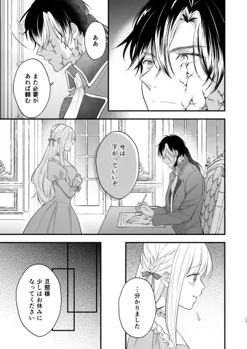 Norowareta Kishi wa Osa na Tsuma Kara Hitamuki ni Ai wo Sosogareru Fhentai - Page 21