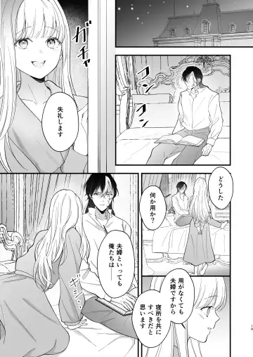 Norowareta Kishi wa Osa na Tsuma Kara Hitamuki ni Ai wo Sosogareru Fhentai - Page 23