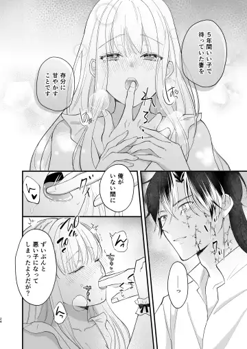Norowareta Kishi wa Osa na Tsuma Kara Hitamuki ni Ai wo Sosogareru Fhentai - Page 28