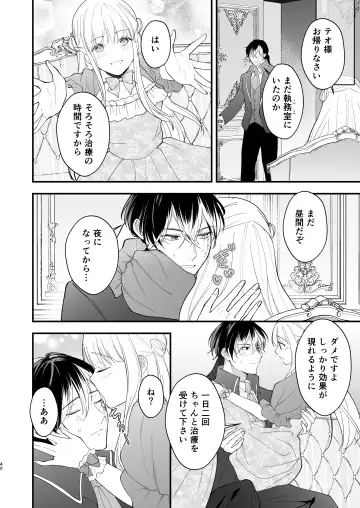 Norowareta Kishi wa Osa na Tsuma Kara Hitamuki ni Ai wo Sosogareru Fhentai - Page 44