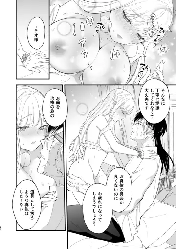 Norowareta Kishi wa Osa na Tsuma Kara Hitamuki ni Ai wo Sosogareru Fhentai - Page 50