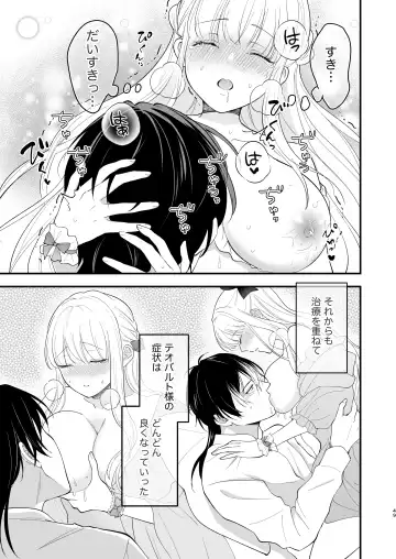 Norowareta Kishi wa Osa na Tsuma Kara Hitamuki ni Ai wo Sosogareru Fhentai - Page 53