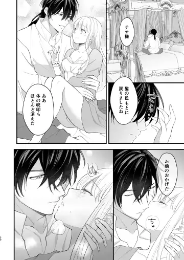 Norowareta Kishi wa Osa na Tsuma Kara Hitamuki ni Ai wo Sosogareru Fhentai - Page 54