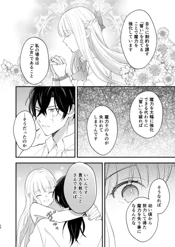 Norowareta Kishi wa Osa na Tsuma Kara Hitamuki ni Ai wo Sosogareru Fhentai - Page 58