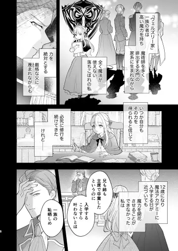 Norowareta Kishi wa Osa na Tsuma Kara Hitamuki ni Ai wo Sosogareru Fhentai - Page 6