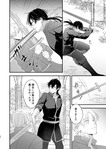 Norowareta Kishi wa Osa na Tsuma Kara Hitamuki ni Ai wo Sosogareru Fhentai - Page 64