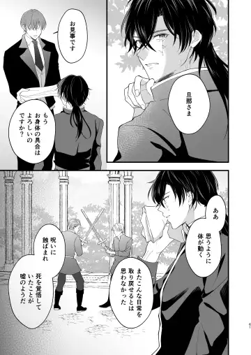 Norowareta Kishi wa Osa na Tsuma Kara Hitamuki ni Ai wo Sosogareru Fhentai - Page 65