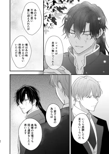 Norowareta Kishi wa Osa na Tsuma Kara Hitamuki ni Ai wo Sosogareru Fhentai - Page 66