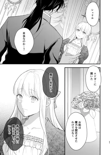 Norowareta Kishi wa Osa na Tsuma Kara Hitamuki ni Ai wo Sosogareru Fhentai - Page 69