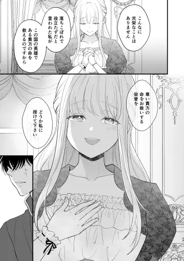 Norowareta Kishi wa Osa na Tsuma Kara Hitamuki ni Ai wo Sosogareru Fhentai - Page 73