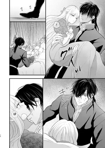 Norowareta Kishi wa Osa na Tsuma Kara Hitamuki ni Ai wo Sosogareru Fhentai - Page 74