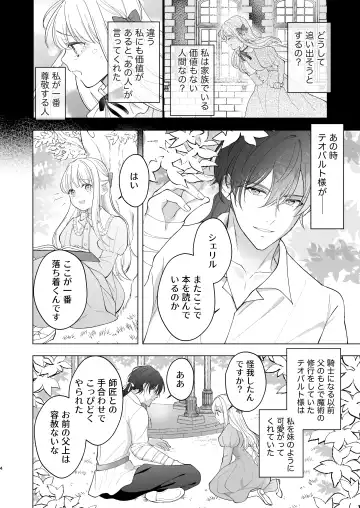 Norowareta Kishi wa Osa na Tsuma Kara Hitamuki ni Ai wo Sosogareru Fhentai - Page 8