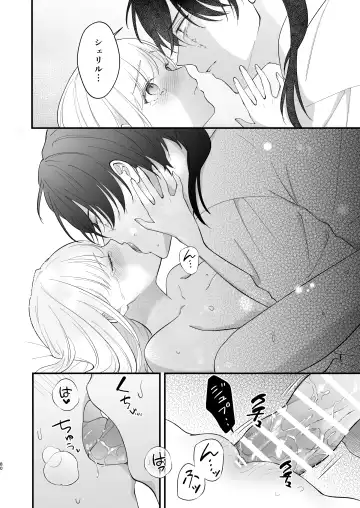 Norowareta Kishi wa Osa na Tsuma Kara Hitamuki ni Ai wo Sosogareru Fhentai - Page 84
