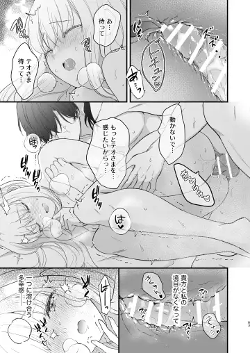 Norowareta Kishi wa Osa na Tsuma Kara Hitamuki ni Ai wo Sosogareru Fhentai - Page 87