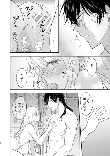 Norowareta Kishi wa Osa na Tsuma Kara Hitamuki ni Ai wo Sosogareru Fhentai - Page 96