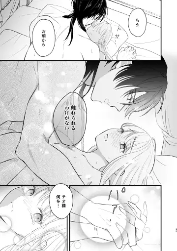 Norowareta Kishi wa Osa na Tsuma Kara Hitamuki ni Ai wo Sosogareru Fhentai - Page 99