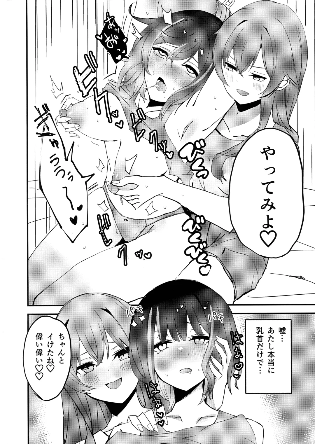 Suenagaku ichaicha Shiro!!!! Fhentai - Page 13