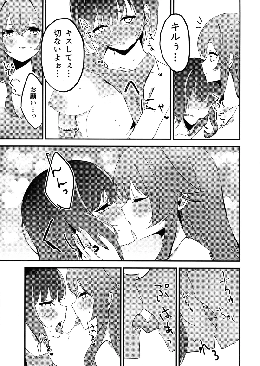 Suenagaku ichaicha Shiro!!!! Fhentai - Page 14