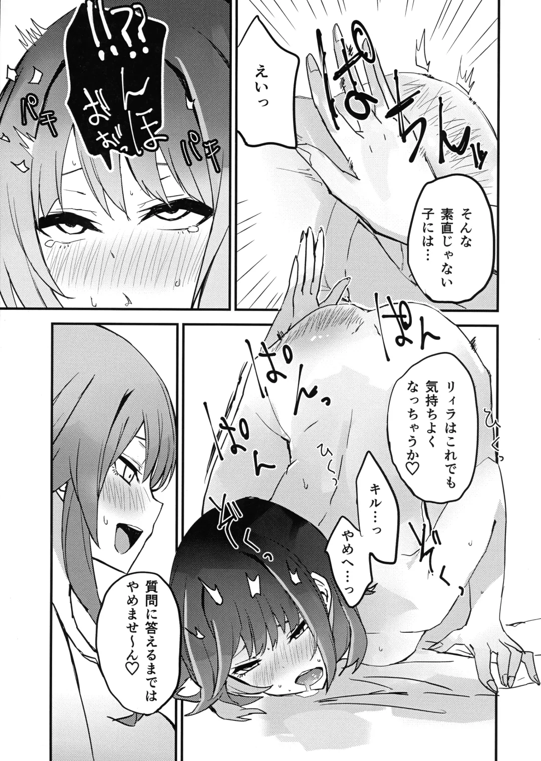 Suenagaku ichaicha Shiro!!!! Fhentai - Page 22