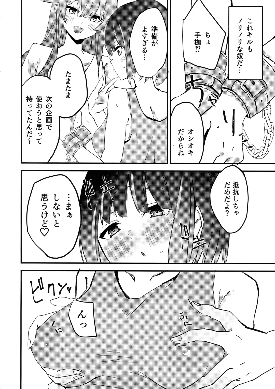 Suenagaku ichaicha Shiro!!!! Fhentai - Page 7