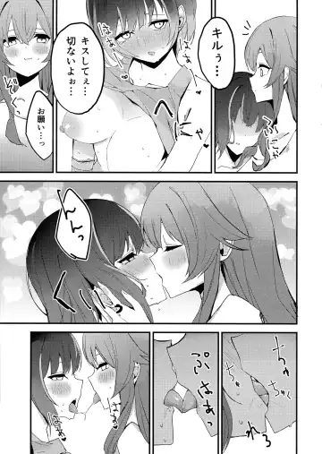 Suenagaku ichaicha Shiro!!!! Fhentai - Page 14