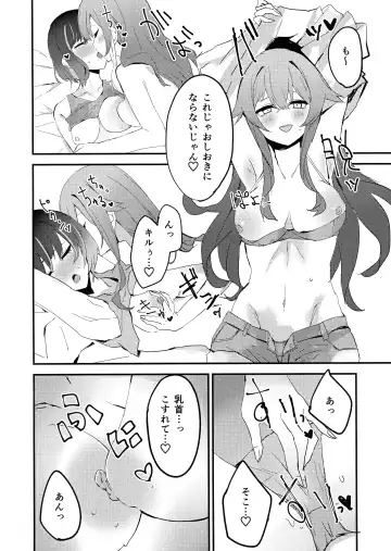 Suenagaku ichaicha Shiro!!!! Fhentai - Page 15