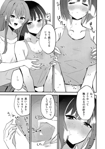 Suenagaku ichaicha Shiro!!!! Fhentai - Page 8