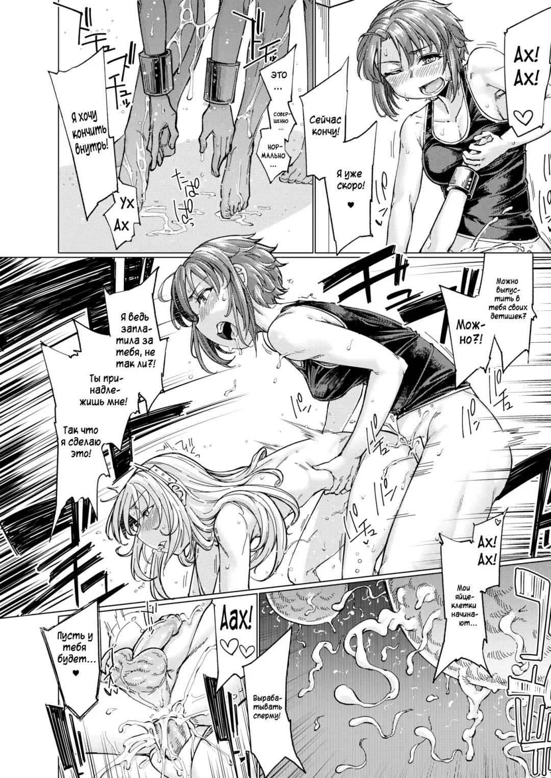 Dutch Husband Fhentai - Page 16