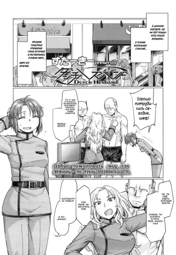 Read Dutch Husband - Fhentai
