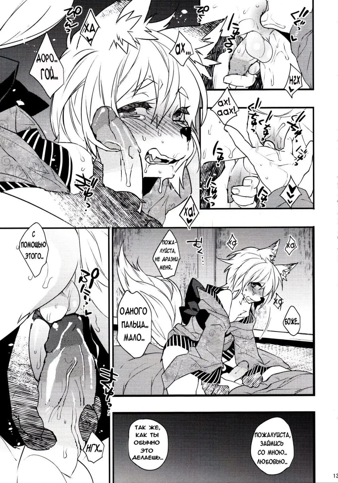 [Makuro] Koshuugen Ni Fhentai - Page 12
