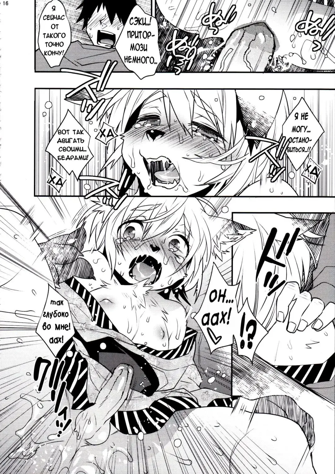 [Makuro] Koshuugen Ni Fhentai - Page 15