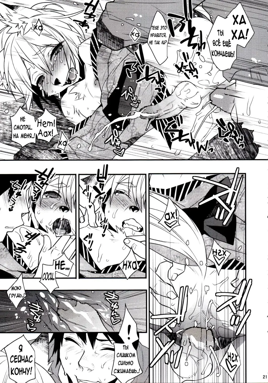[Makuro] Koshuugen Ni Fhentai - Page 20