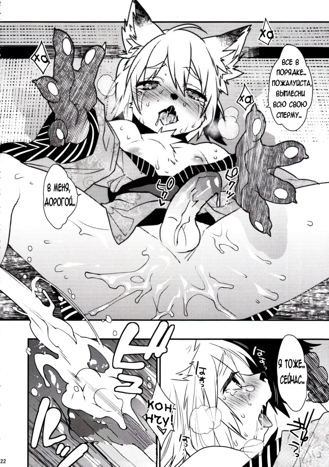 [Makuro] Koshuugen Ni Fhentai - Page 21