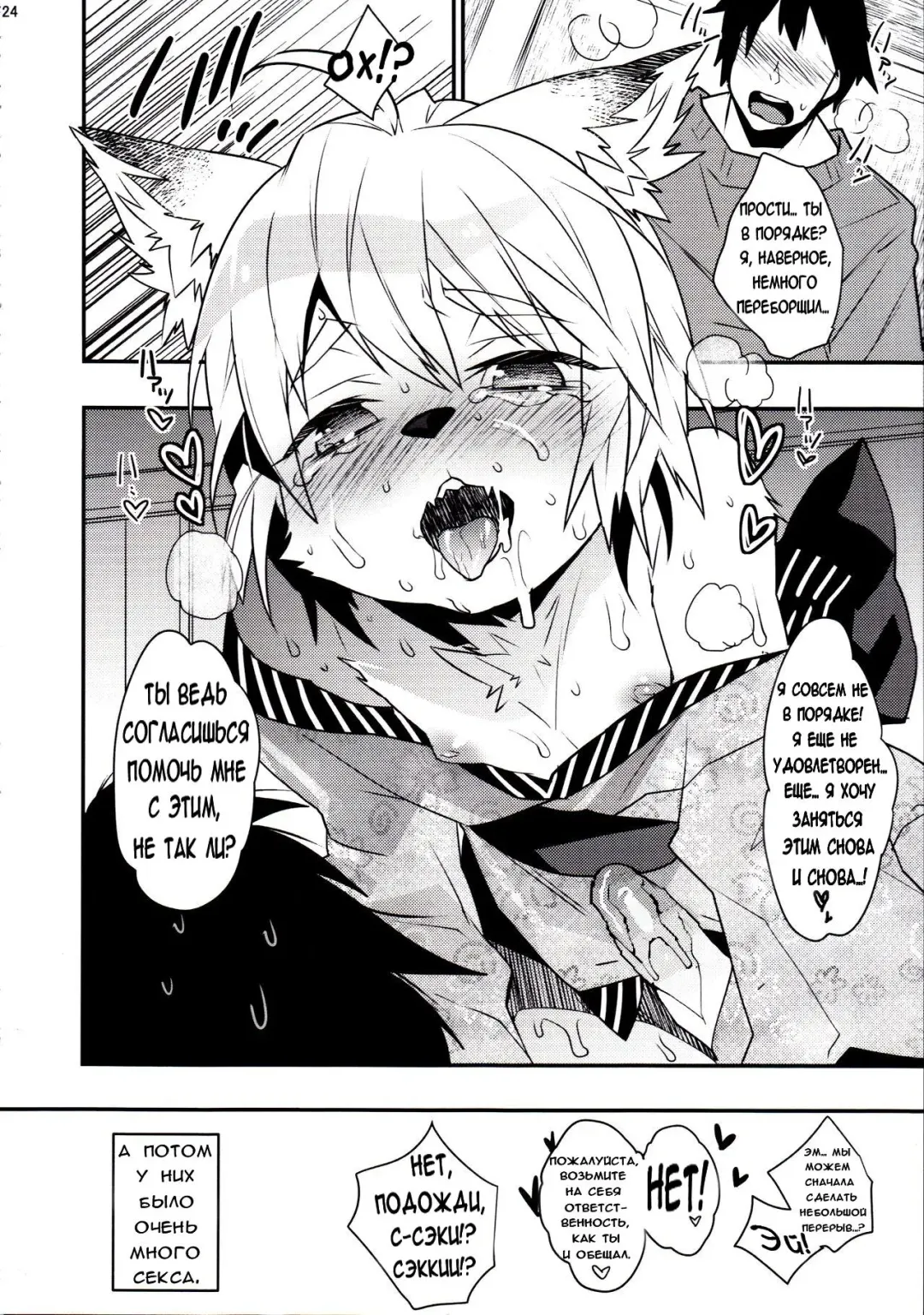 [Makuro] Koshuugen Ni Fhentai - Page 23