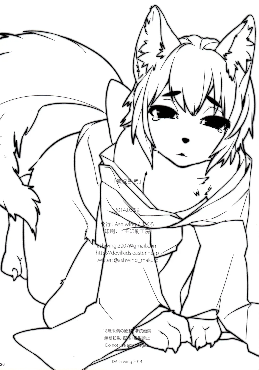 [Makuro] Koshuugen Ni Fhentai - Page 24