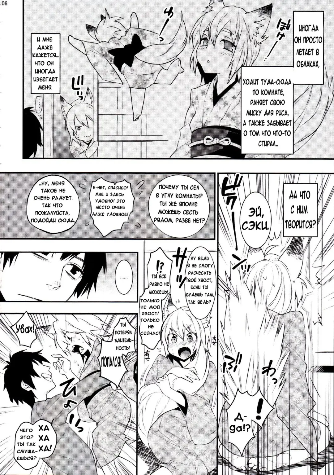 [Makuro] Koshuugen Ni Fhentai - Page 5