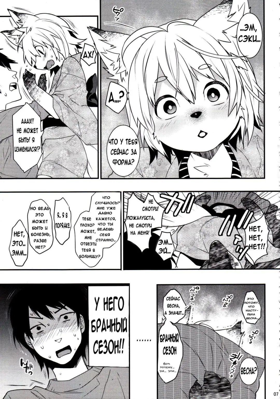 [Makuro] Koshuugen Ni Fhentai - Page 6