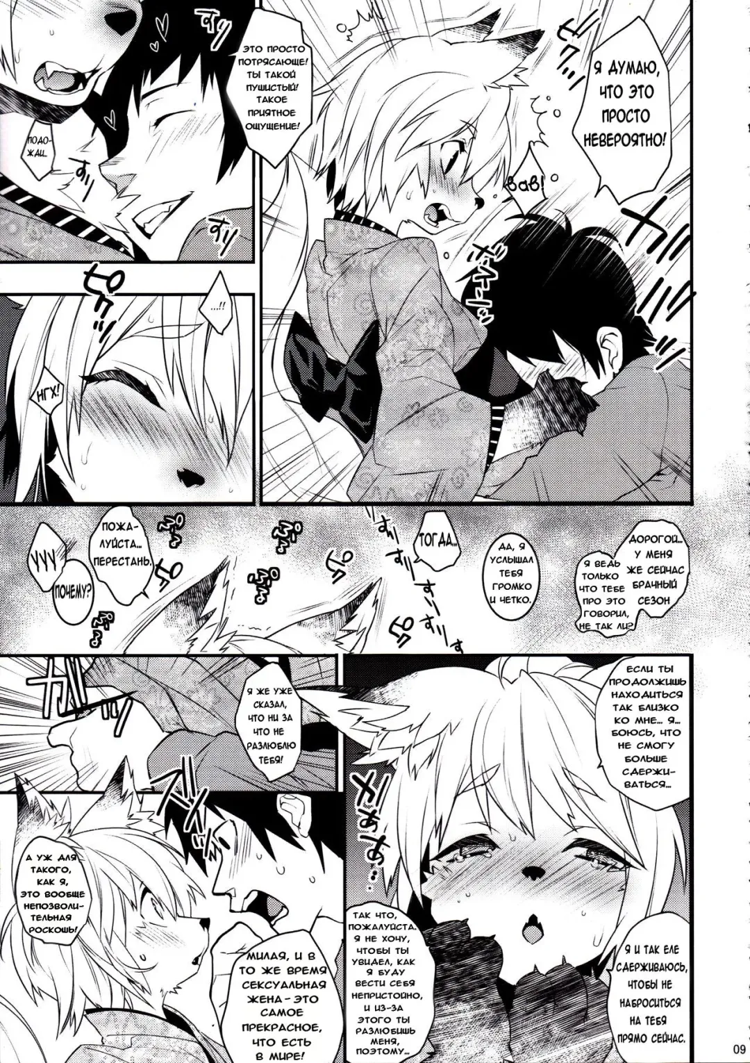 [Makuro] Koshuugen Ni Fhentai - Page 8