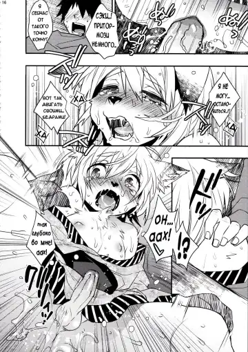 [Makuro] Koshuugen Ni Fhentai - Page 15
