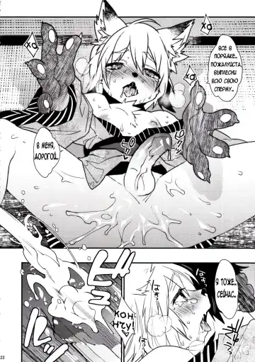[Makuro] Koshuugen Ni Fhentai - Page 21