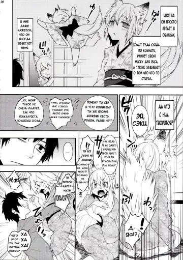 [Makuro] Koshuugen Ni Fhentai - Page 5